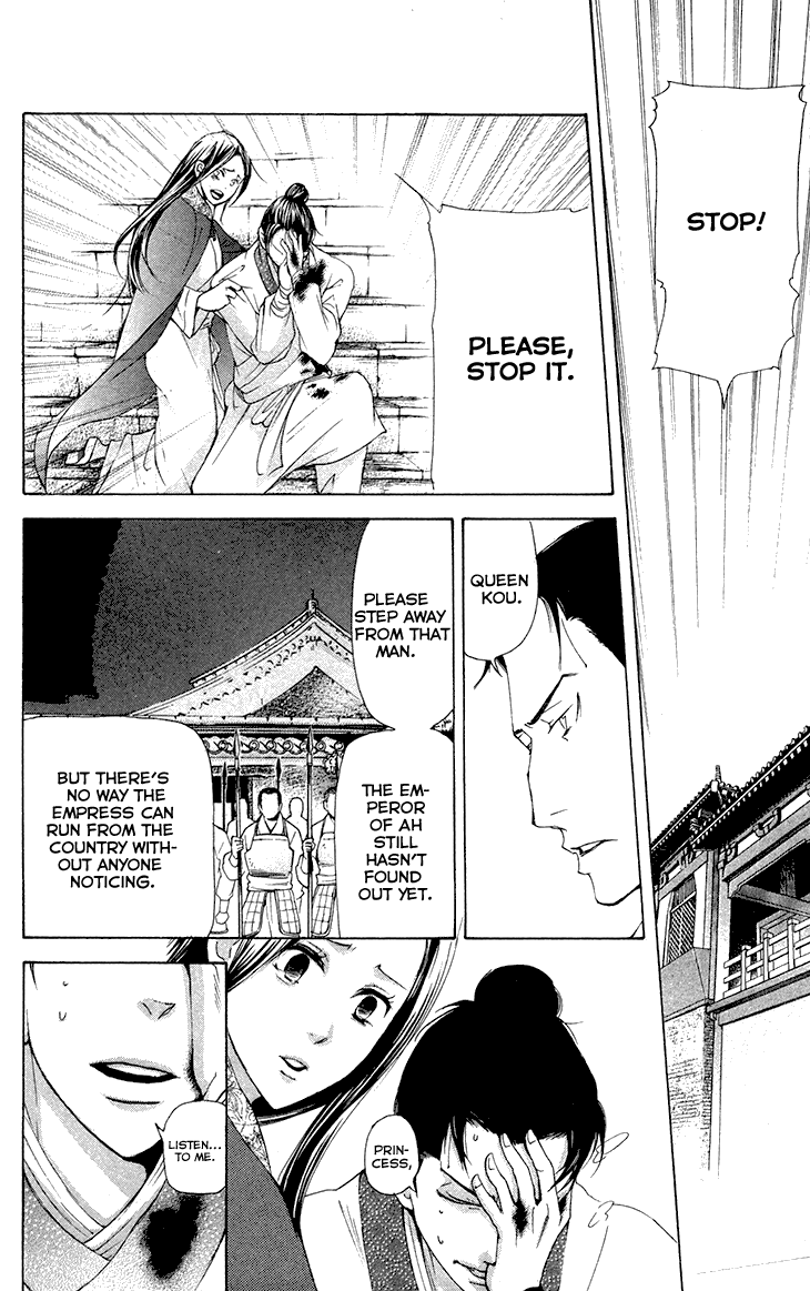 Joou No Hana Chapter 7.2 - BidManga.com