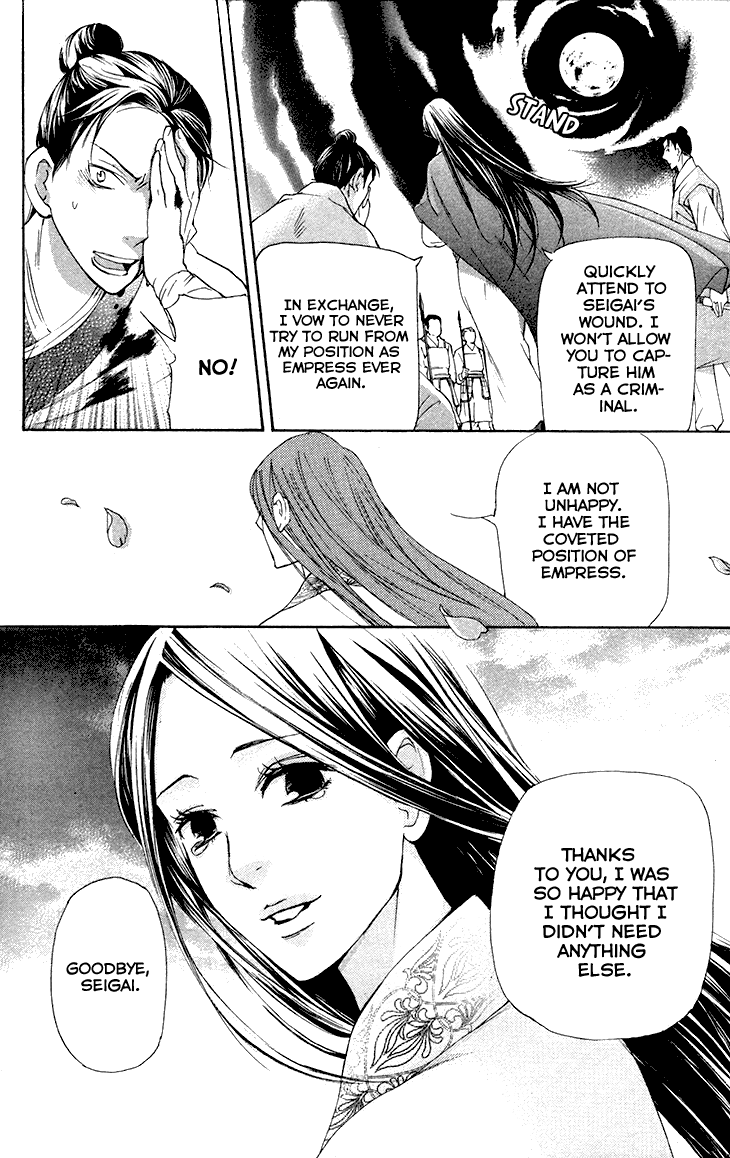 Joou No Hana Chapter 7.2 - BidManga.com