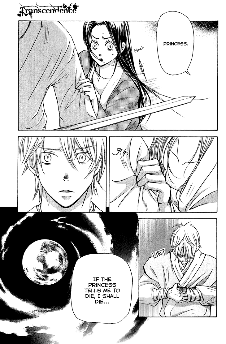 Joou No Hana Chapter 5.1 - BidManga.com