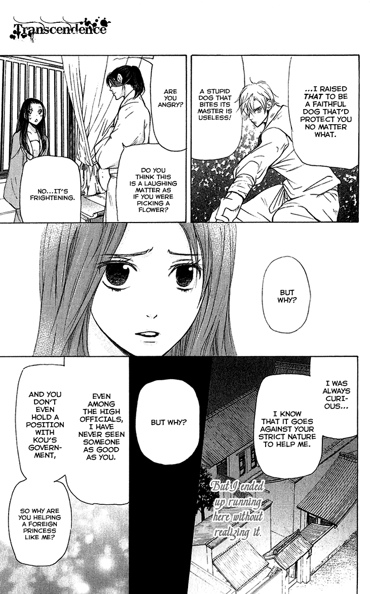 Joou No Hana Chapter 5.1 - BidManga.com