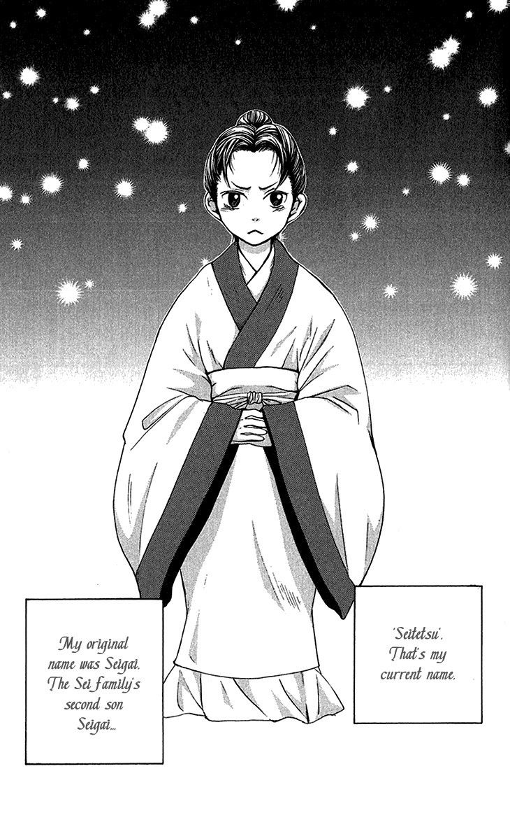 Joou No Hana Chapter 6.1 - BidManga.com