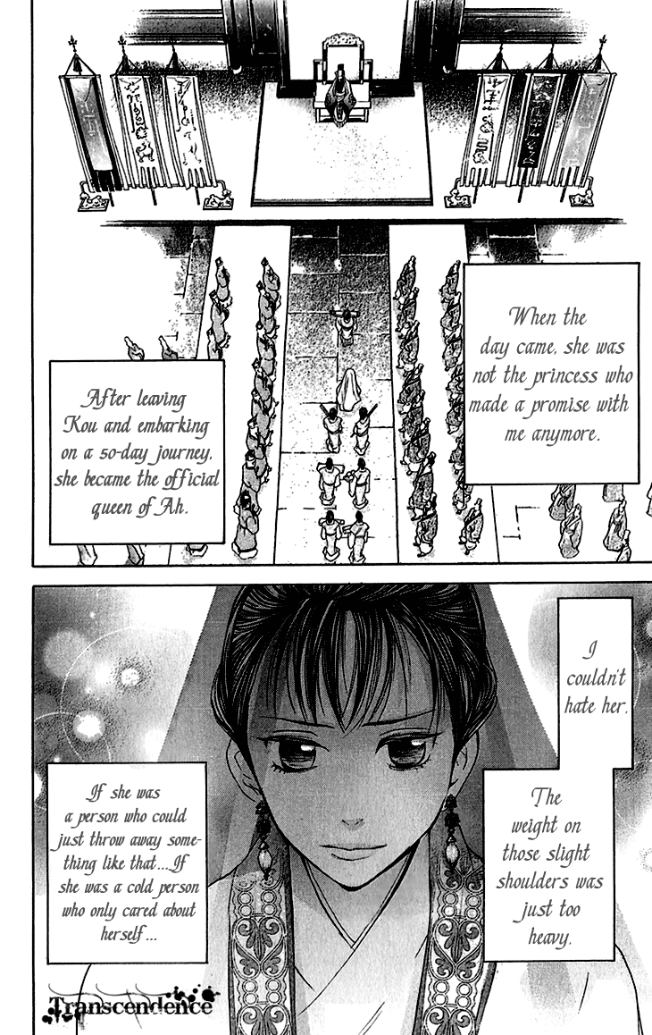 Joou No Hana Chapter 6.2 - BidManga.com