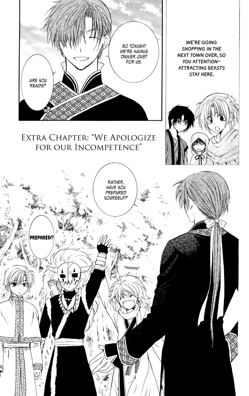 Akatsuki No Yona Chapter 105.5 - BidManga.com