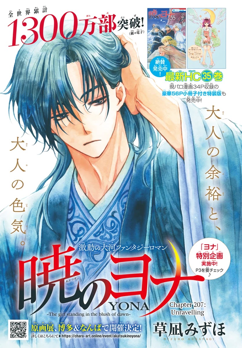 Akatsuki No Yona Chapter 207 - BidManga.com