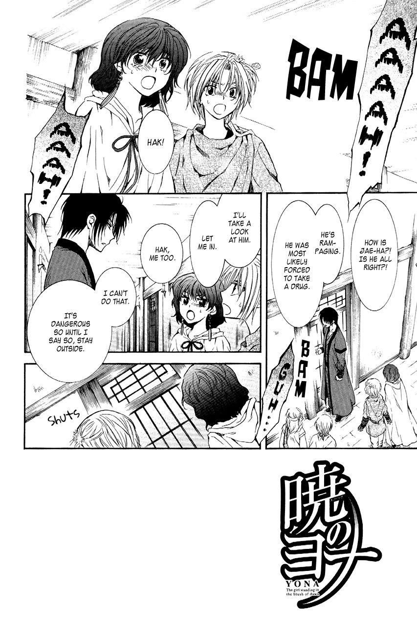 Akatsuki No Yona Chapter 78 - BidManga.com