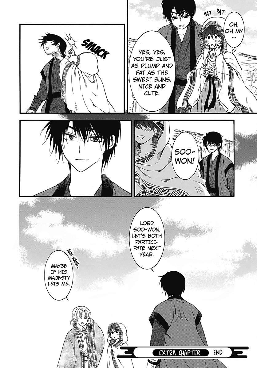 Akatsuki No Yona Chapter 157.5 - BidManga.com