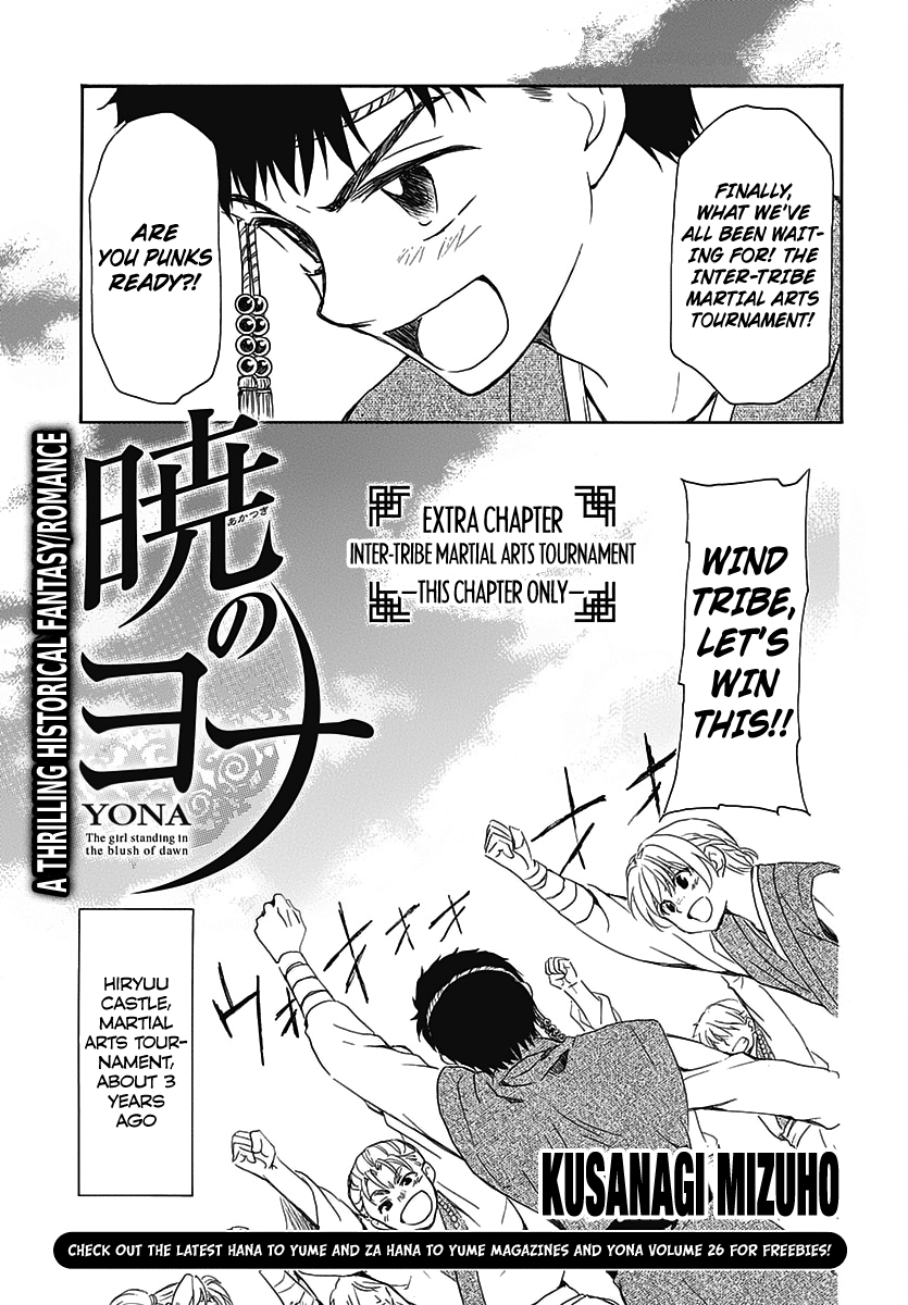 Akatsuki No Yona Chapter 157.5 - BidManga.com