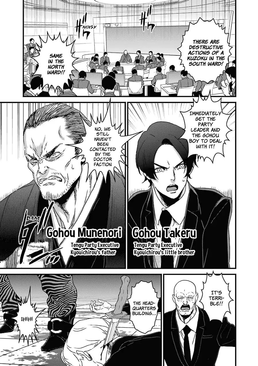 Inukai X Tribe Chapter 17 - ManhuaZ.net