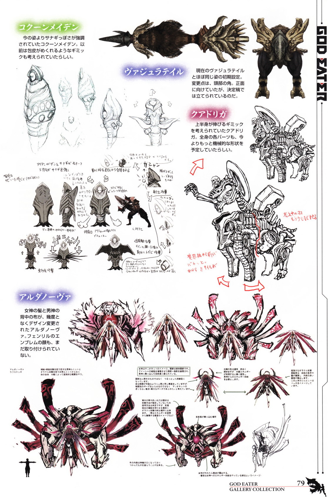 God Eater - Gallery Collection Chapter 0 - BidManga.com