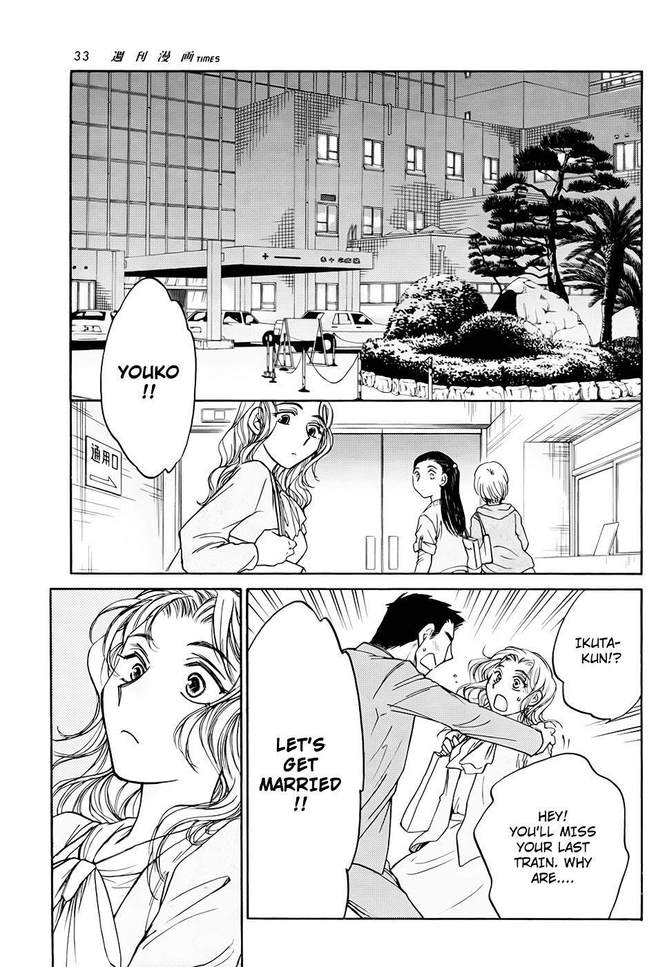 Double Marriage Chapter 1 - BidManga.com