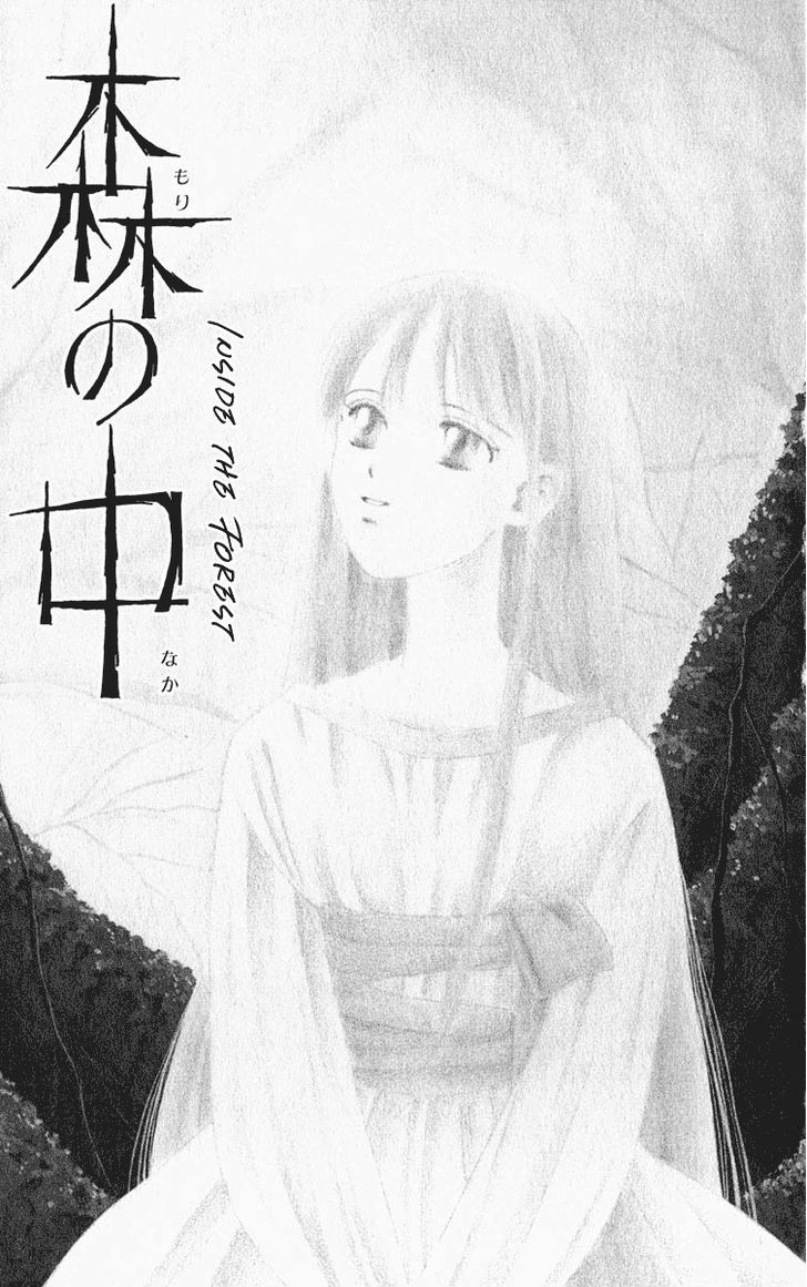 Yume No Shiro Chapter 1 - BidManga.com