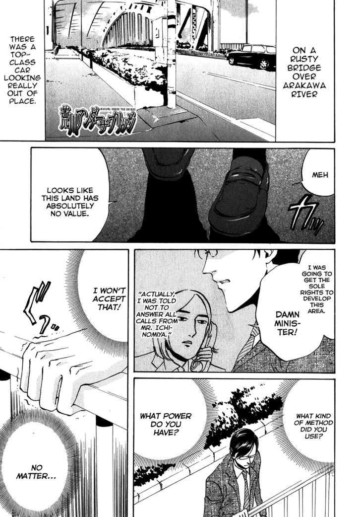 Arakawa Under The Bridge Chapter 105 - BidManga.com