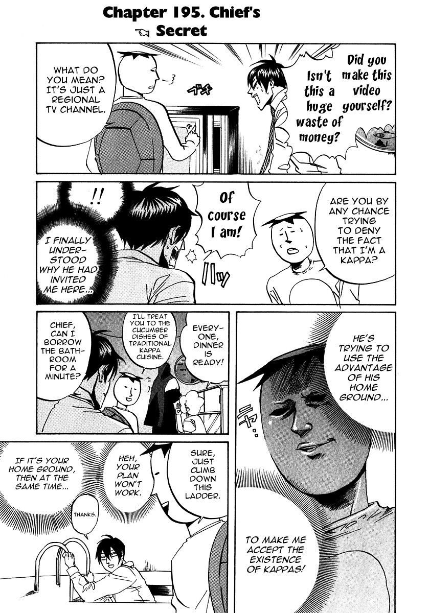 Arakawa Under The Bridge Chapter 195 - BidManga.com