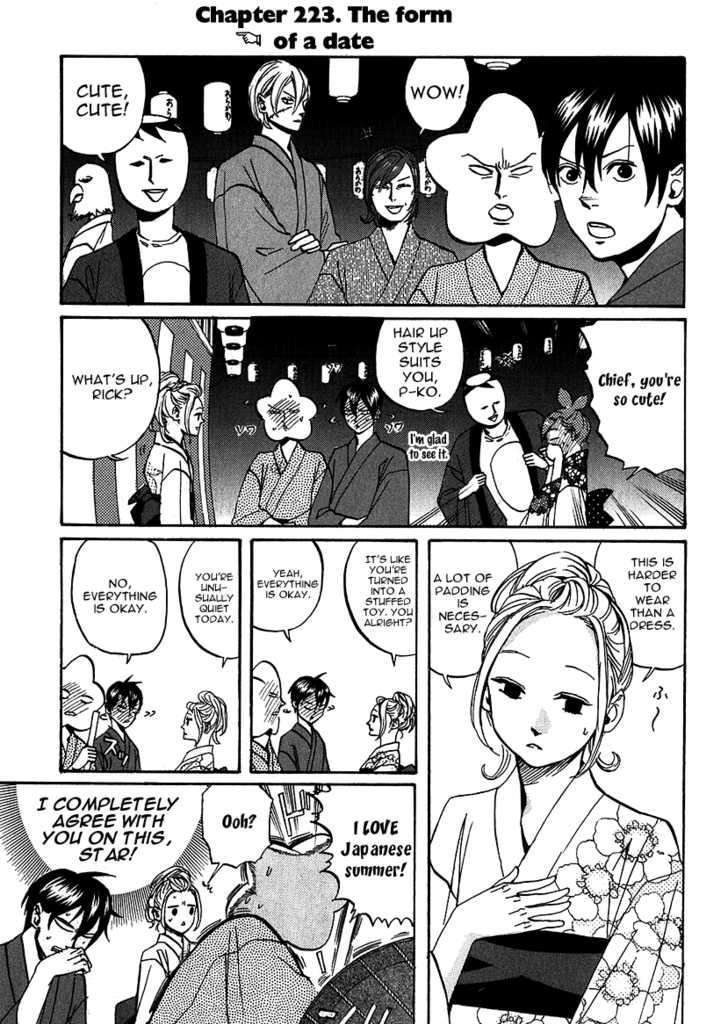 Arakawa Under The Bridge Chapter 223 - BidManga.com