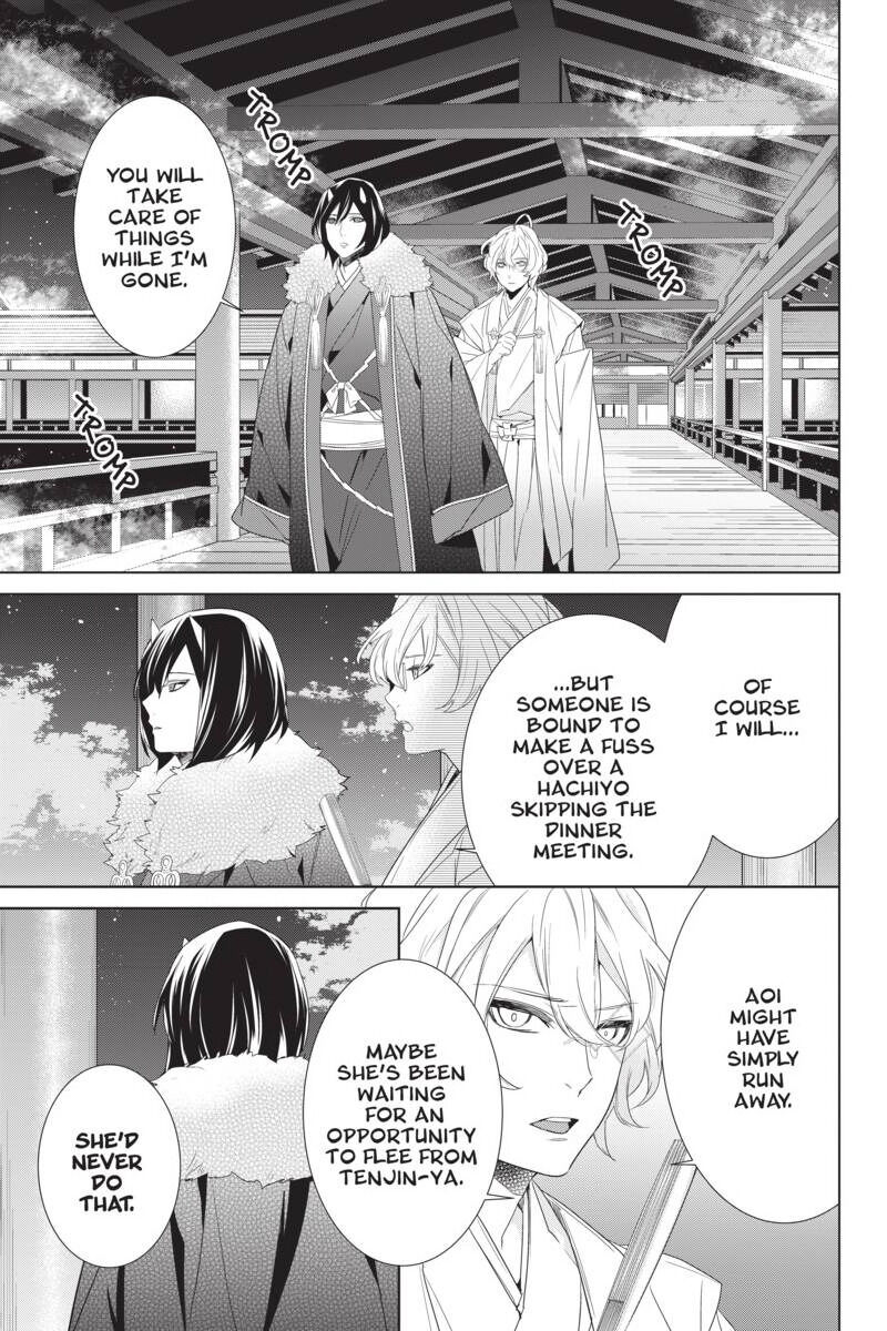 Kakuriyo No Yadomeshi: Ayakashi Oyado Ni Yomeiri Shimasu. Chapter 26 - BidManga.com