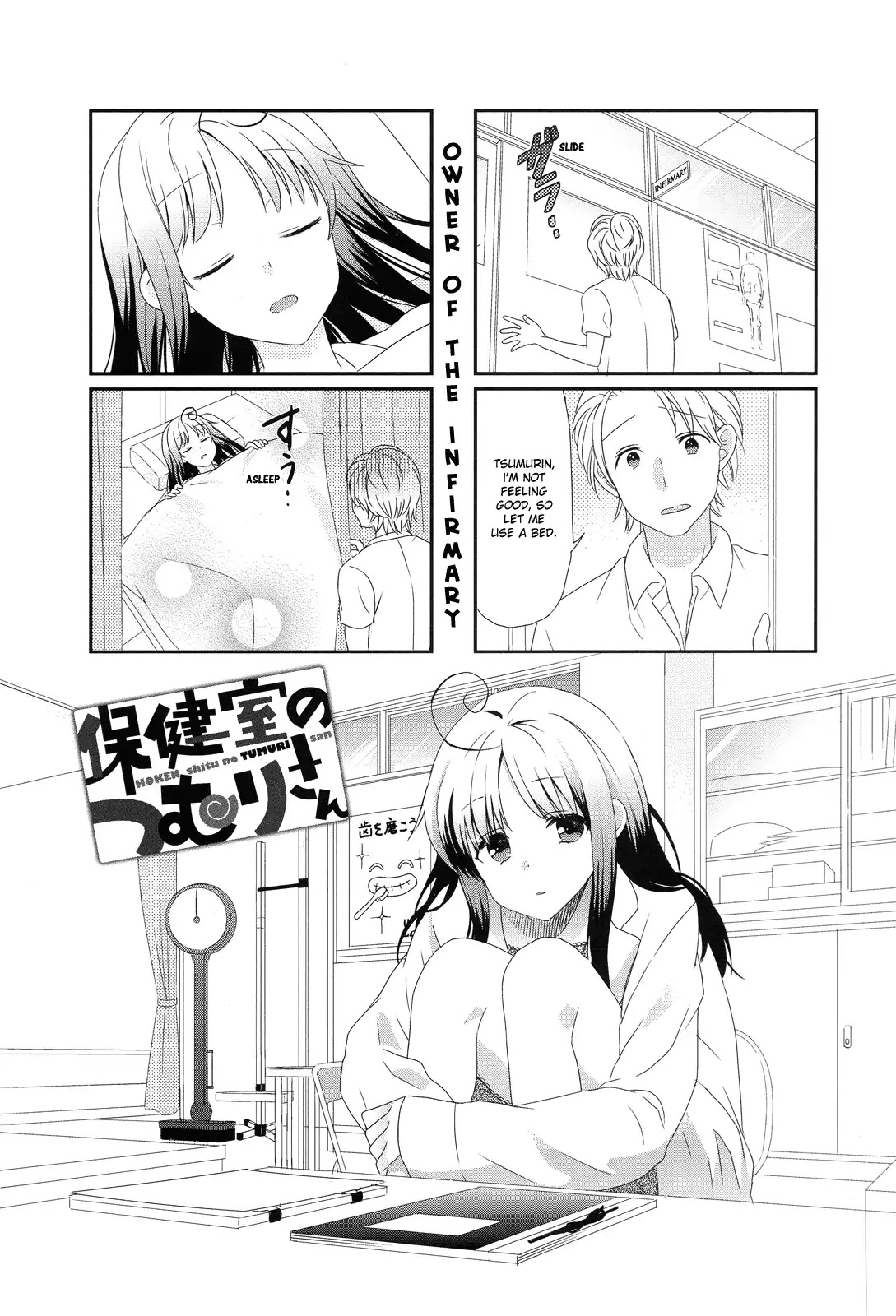 Hokenshitsu No Tsumuri-San Chapter 1 - BidManga.com