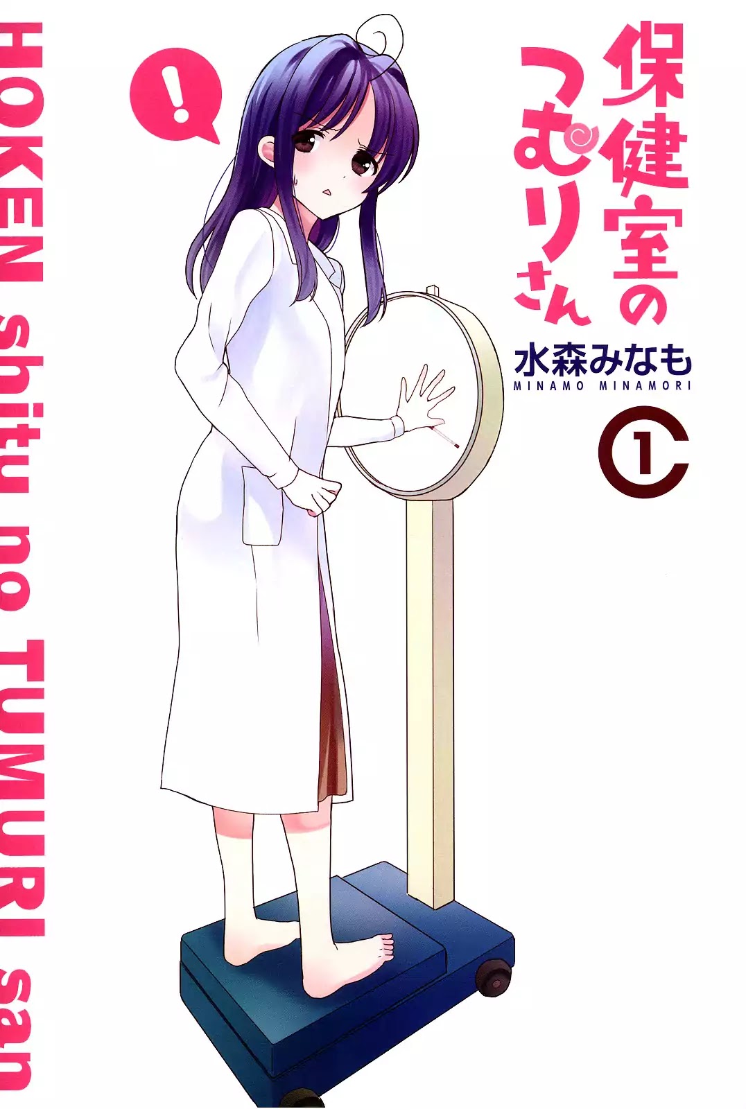 Hokenshitsu No Tsumuri-San Chapter 1 - BidManga.com