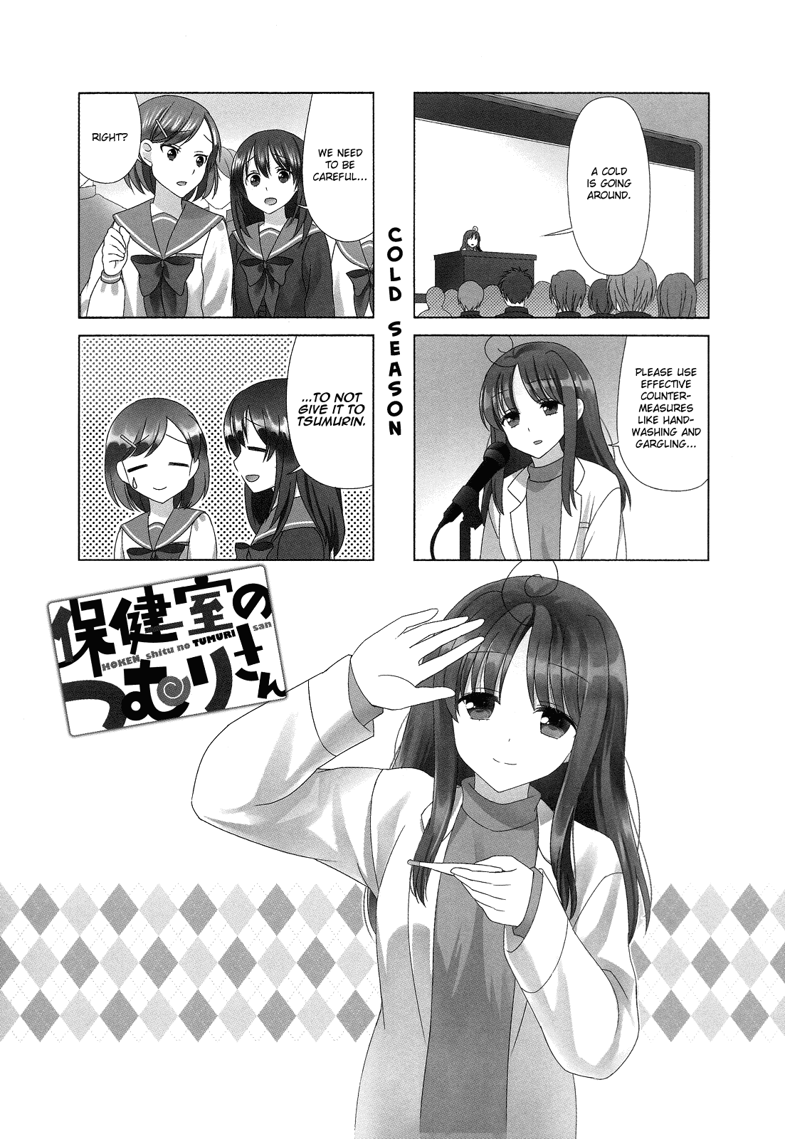 Hokenshitsu No Tsumuri-San Chapter 4 - BidManga.com