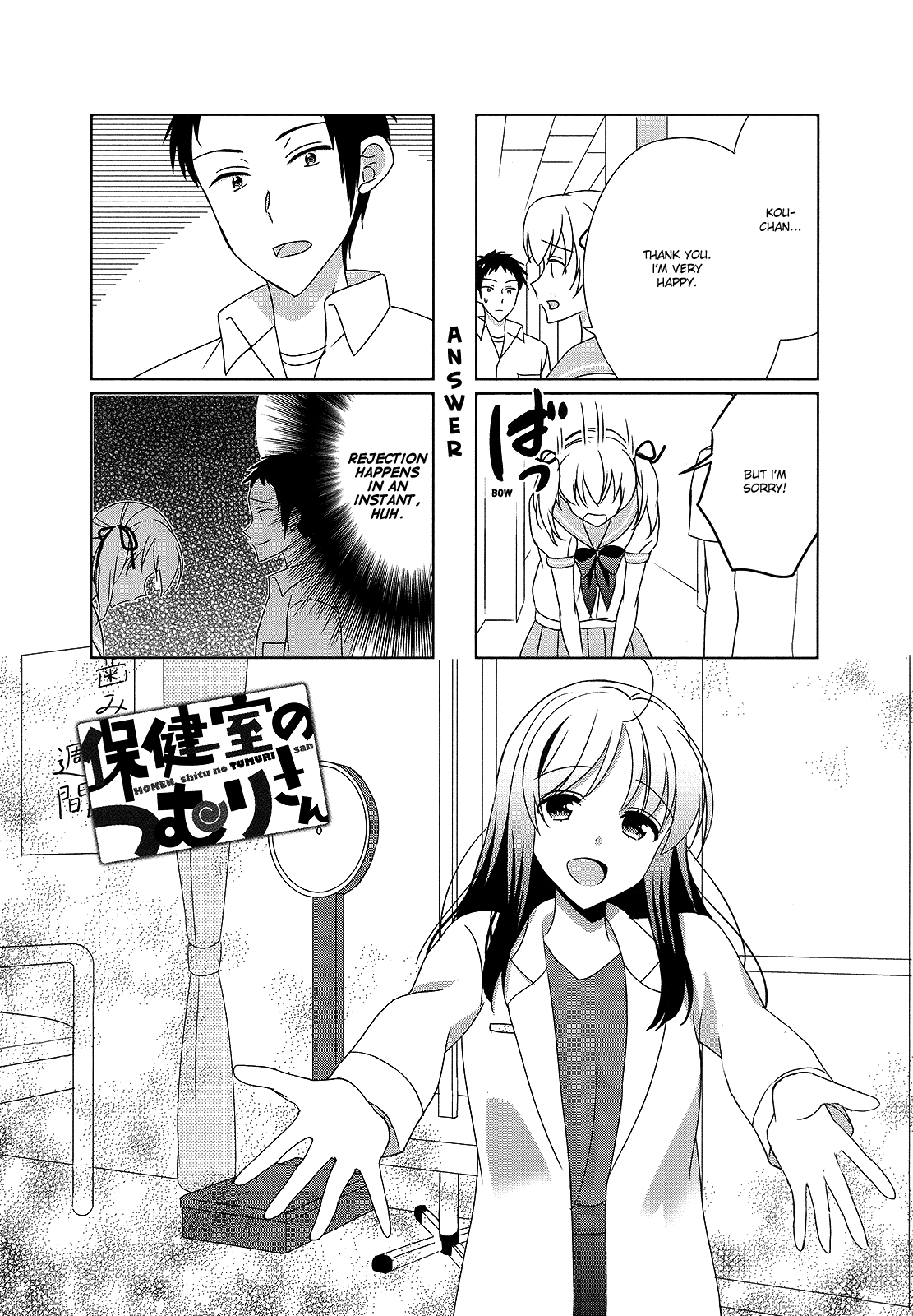 Hokenshitsu No Tsumuri-San Chapter 36 - BidManga.com