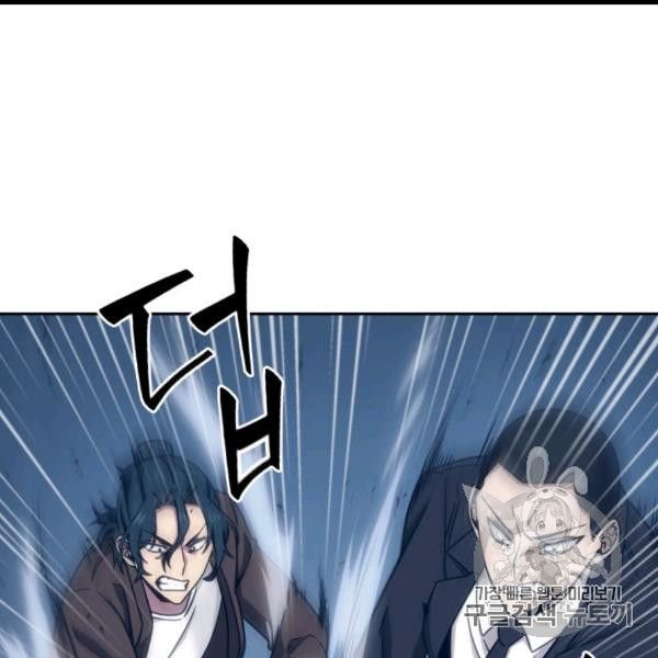 Tomb Raider King Chapter 169 - BidManga.com