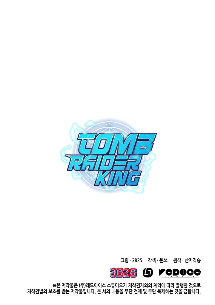 Tomb Raider King Chapter 33 - BidManga.com