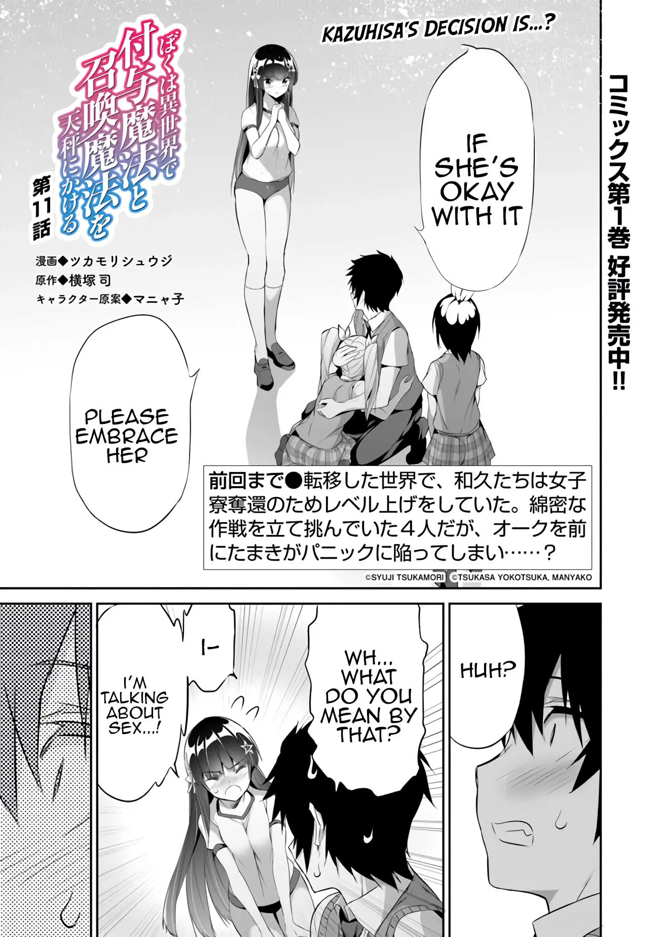 Boku Wa Isekai De Fuyo Mahou To Shoukan Mahou Wo Tenbin Ni Kakeru Chapter 11 - BidManga.com