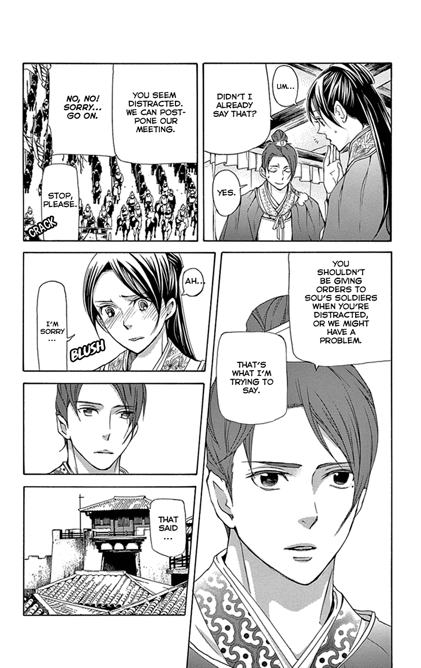 Joou No Hana Chapter 37 - BidManga.com