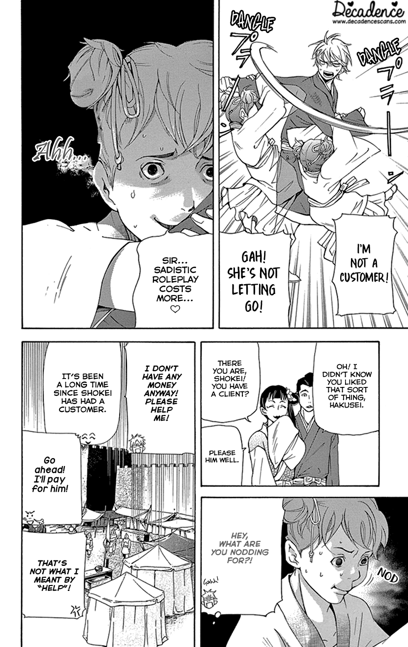 Joou No Hana Chapter 37 - BidManga.com