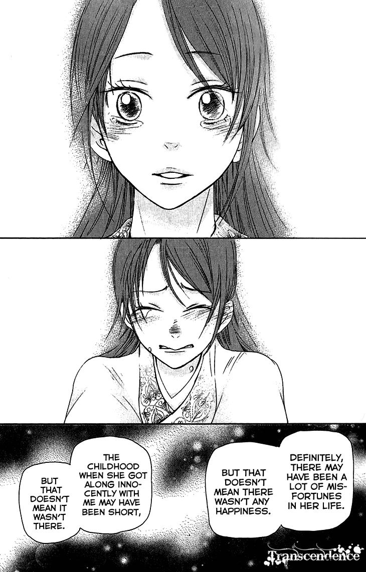 Joou No Hana Chapter 6 - BidManga.com