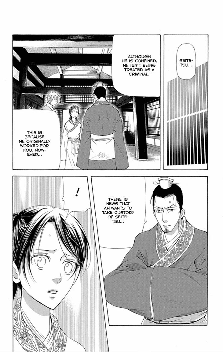 Joou No Hana Chapter 8 - BidManga.com