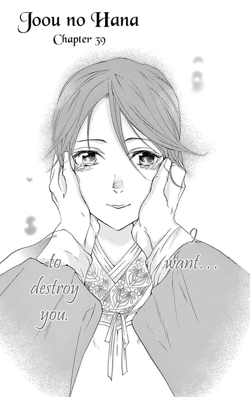 Joou No Hana Chapter 39 - BidManga.com