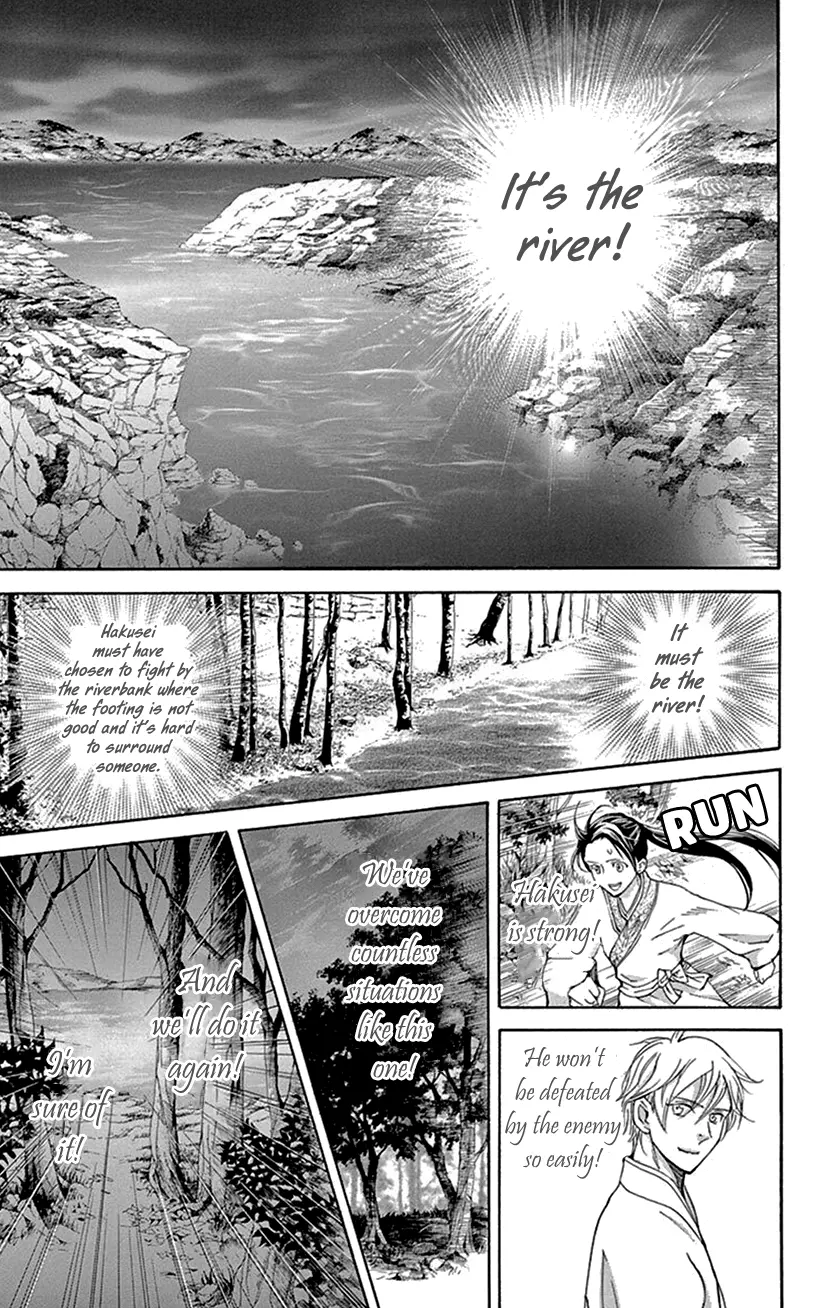 Joou No Hana Chapter 42.1 - BidManga.com