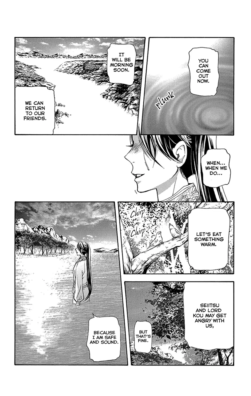 Joou No Hana Chapter 42.1 - BidManga.com