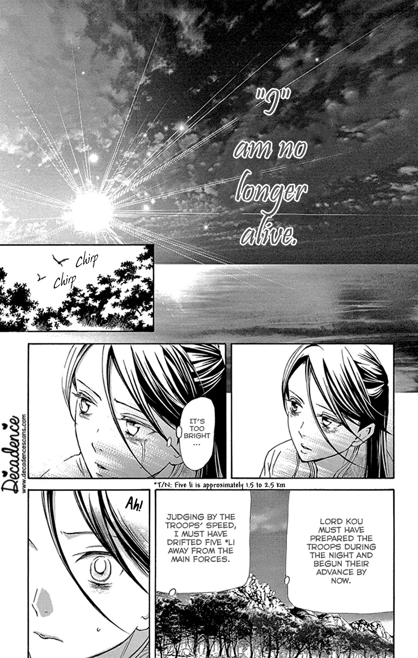 Joou No Hana Chapter 42.1 - BidManga.com