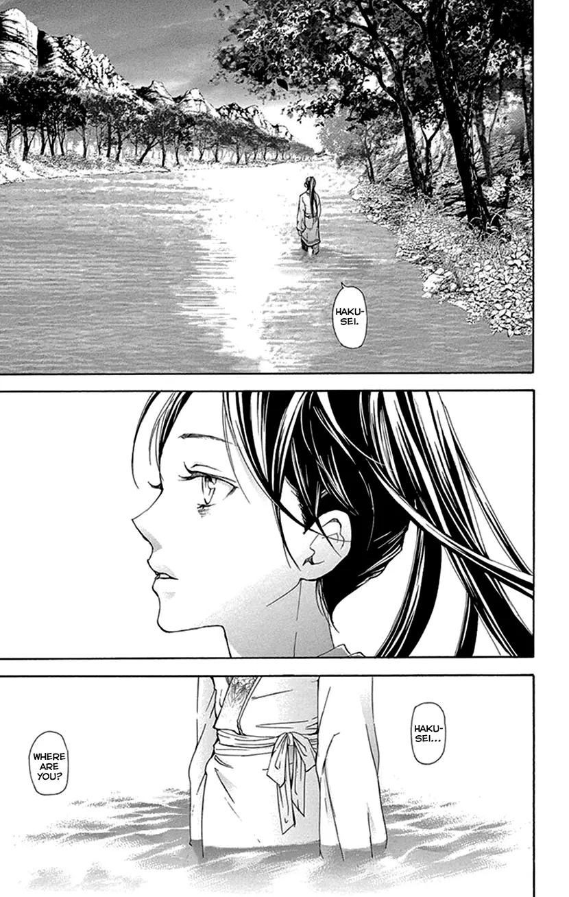 Joou No Hana Chapter 42.1 - BidManga.com