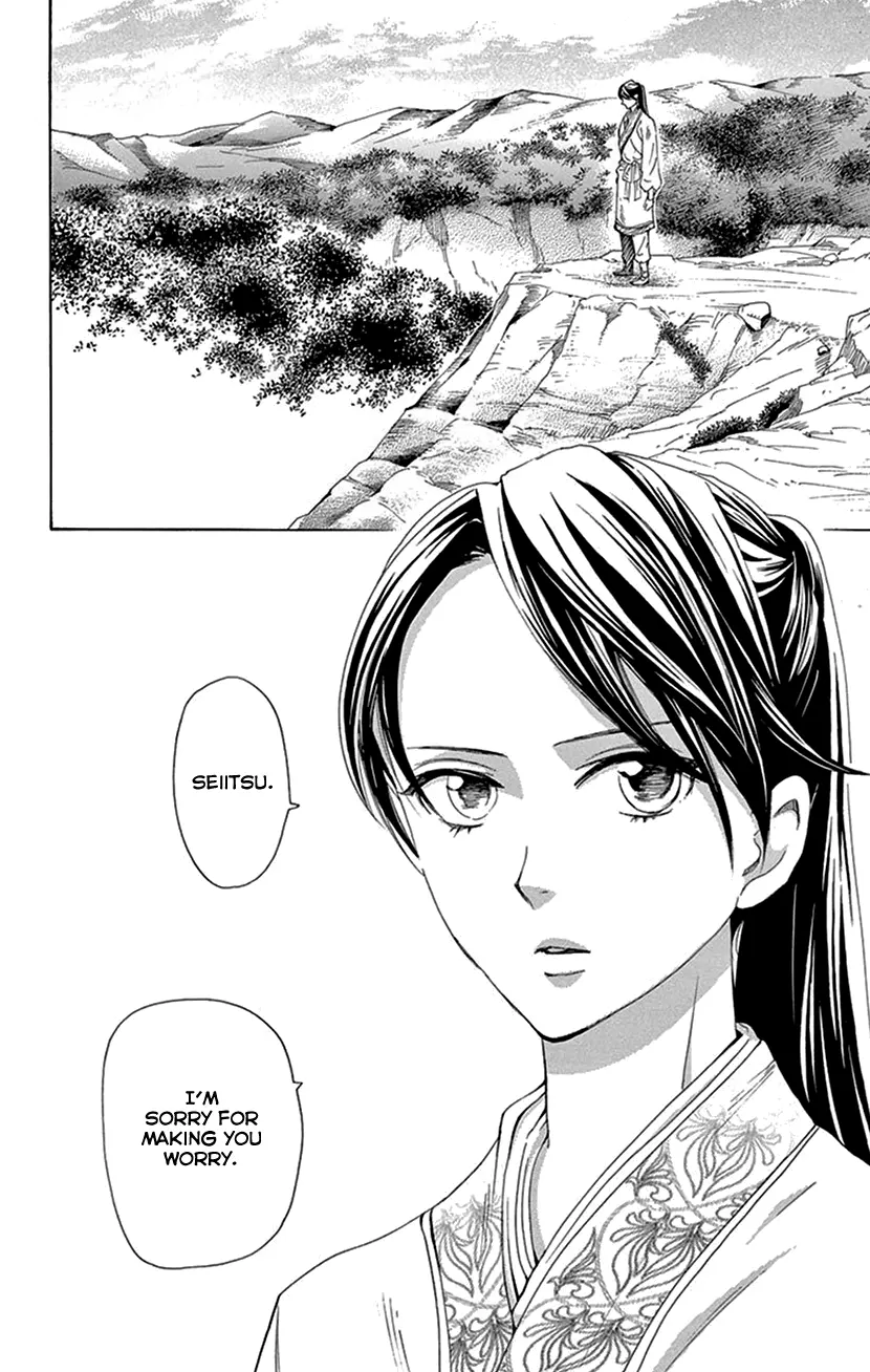 Joou No Hana Chapter 42.1 - BidManga.com