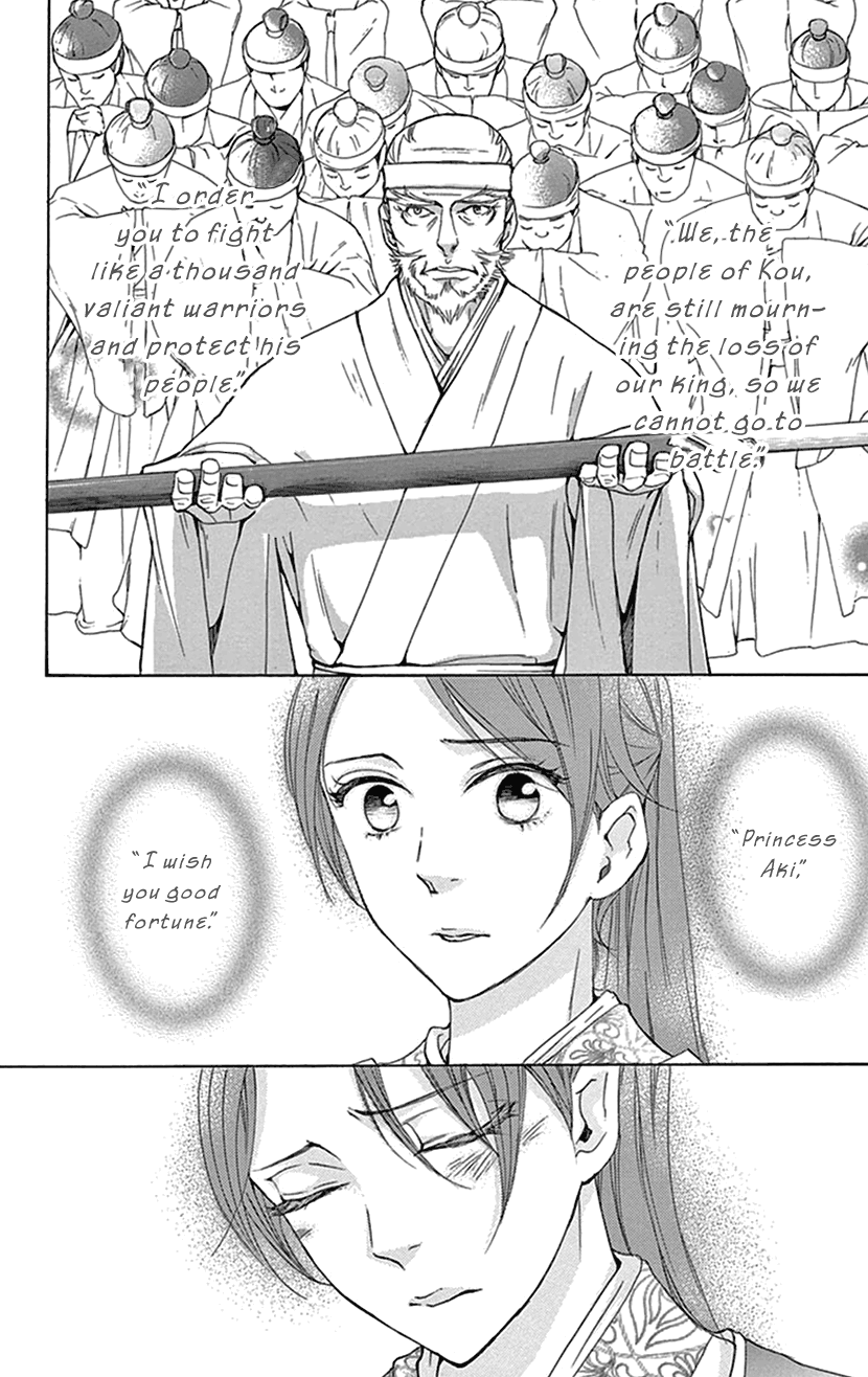 Joou No Hana Chapter 36 - BidManga.com