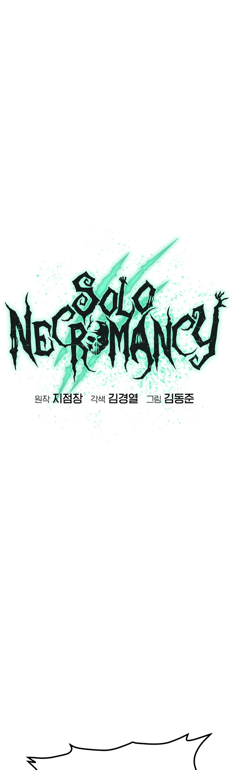 The Only Necromancer Chapter 117 - BidManga.com