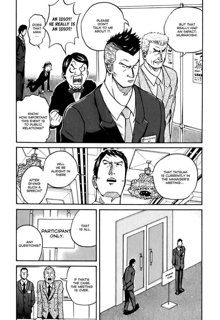 Giant Killing Chapter 23 - BidManga.com