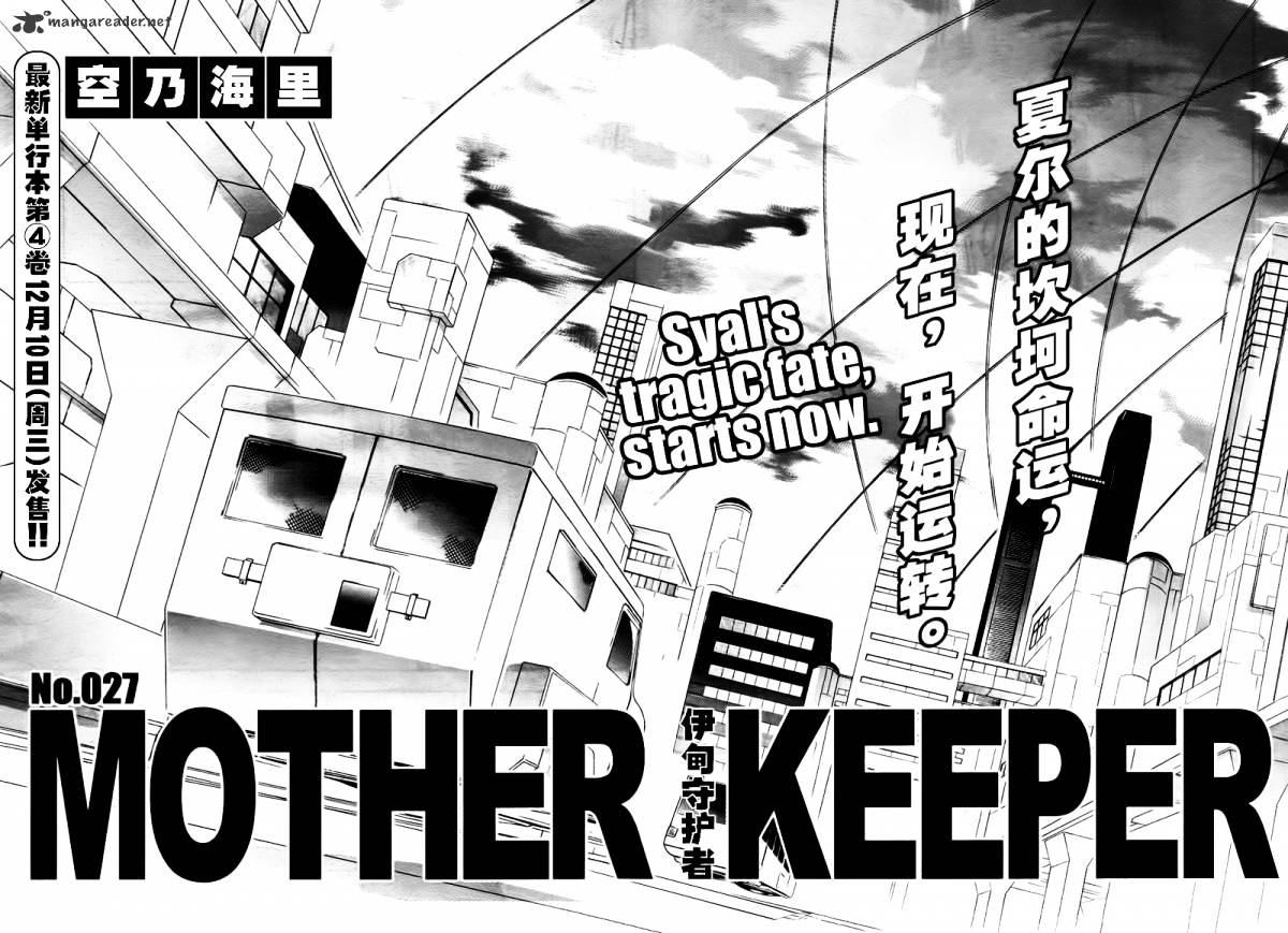 Mother Keeper Chapter 27 - BidManga.com