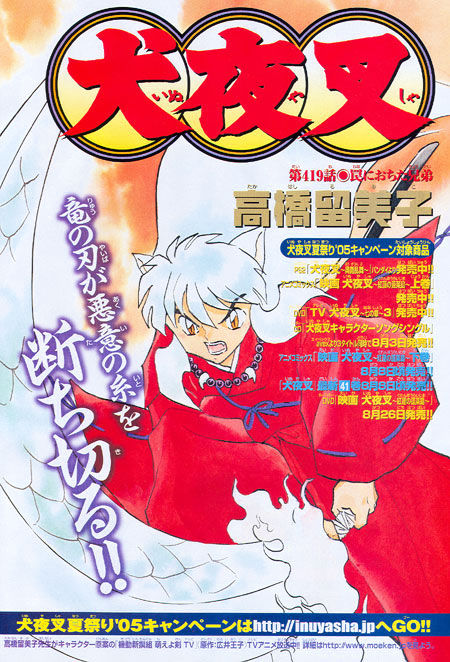 Inuyasha Chapter 419 - BidManga.com