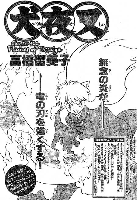 Inuyasha Chapter 422 - BidManga.com