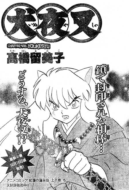 Inuyasha Chapter 428 - BidManga.com