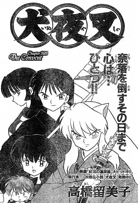 Inuyasha Chapter 393 - BidManga.com