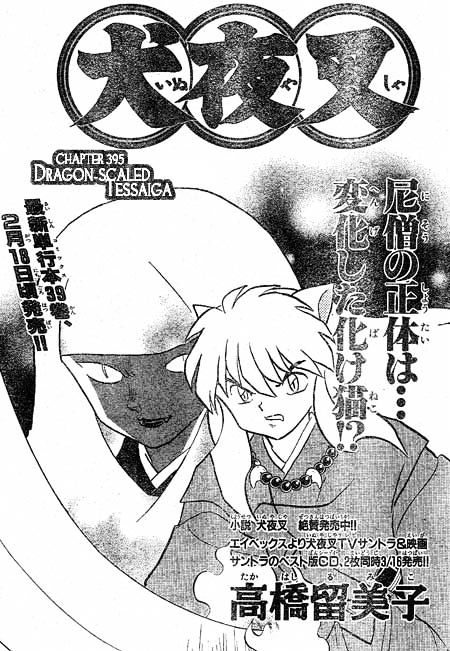 Inuyasha Chapter 395 - BidManga.com