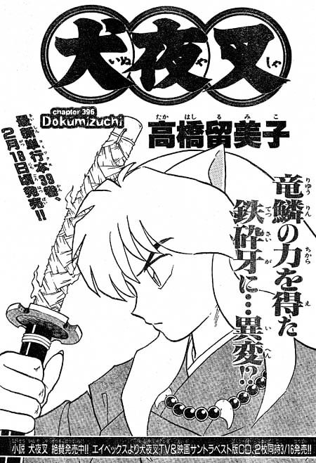 Inuyasha Chapter 396 - BidManga.com