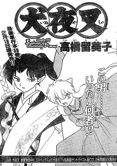 Inuyasha Chapter 397 - BidManga.com