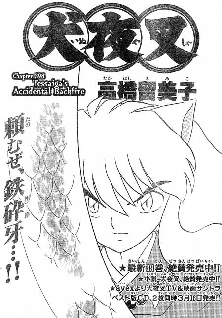 Inuyasha Chapter 398 - BidManga.com