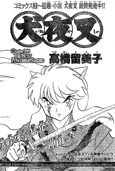 Inuyasha Chapter 399 - BidManga.com