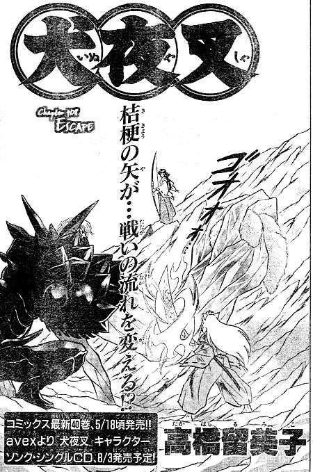 Inuyasha Chapter 408 - BidManga.com